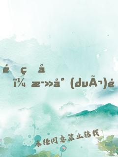 重生后，死對(duì)頭對(duì)我花樣求婚